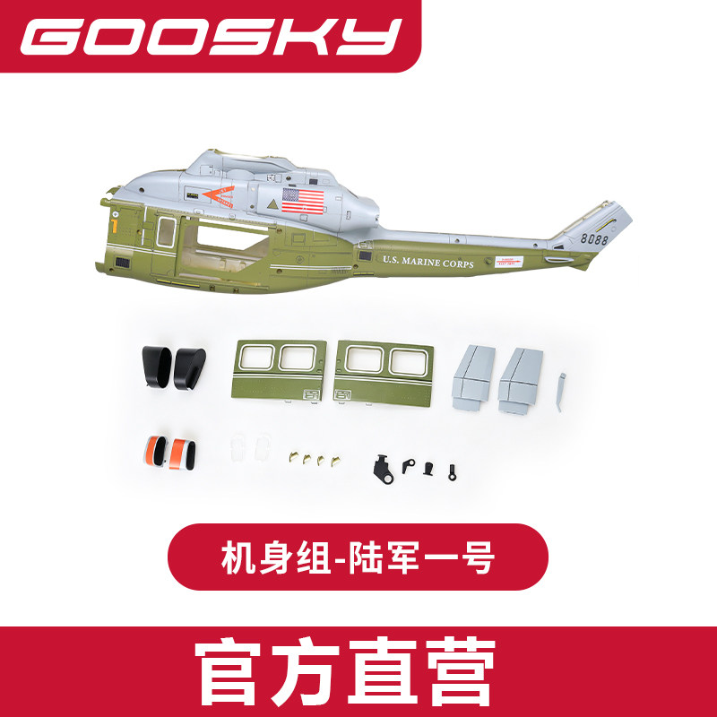 Rc Helicopter Bag - New GOOSKY E2 Marine One GPS